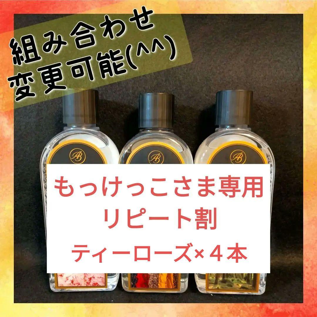 Ashleigh&Burwood アシュレイ&バーウッド フレグランス　53c