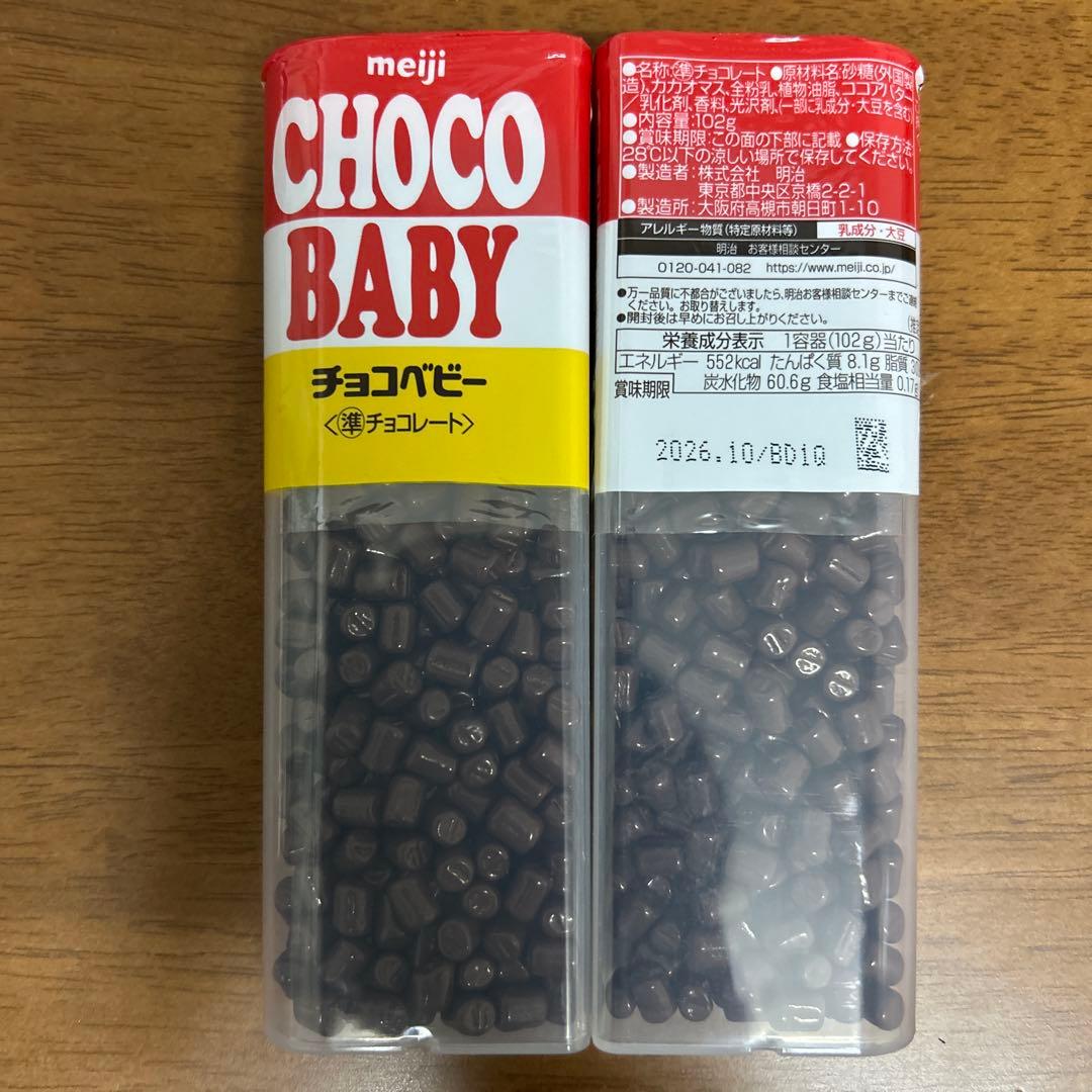 お菓子詰め合わせ　まとめ売り　アミューズメント景品　キットカット　チョコベビー