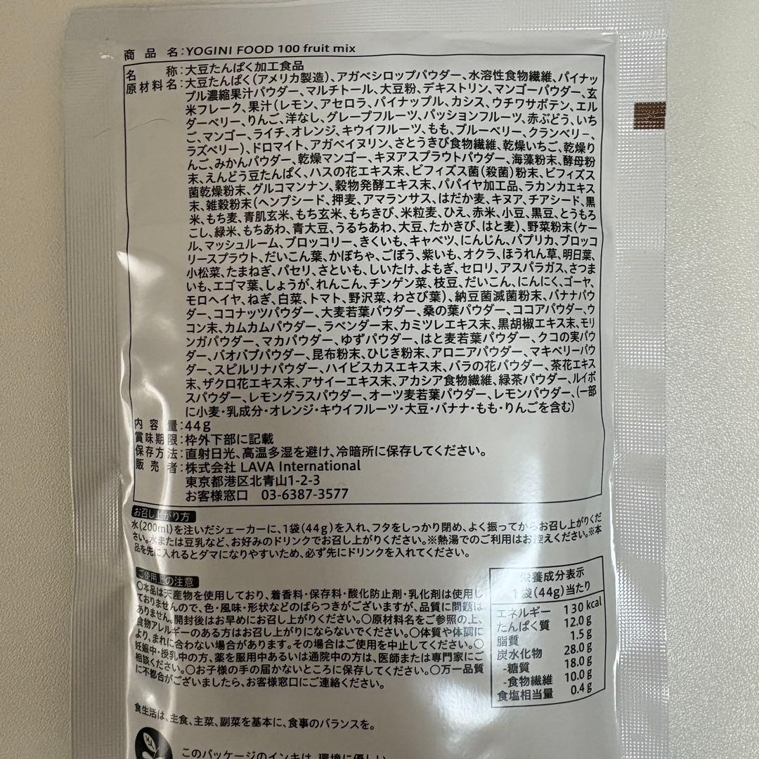 カムカム【20袋セット】YOGINI FOOD 100ヨギーニフード