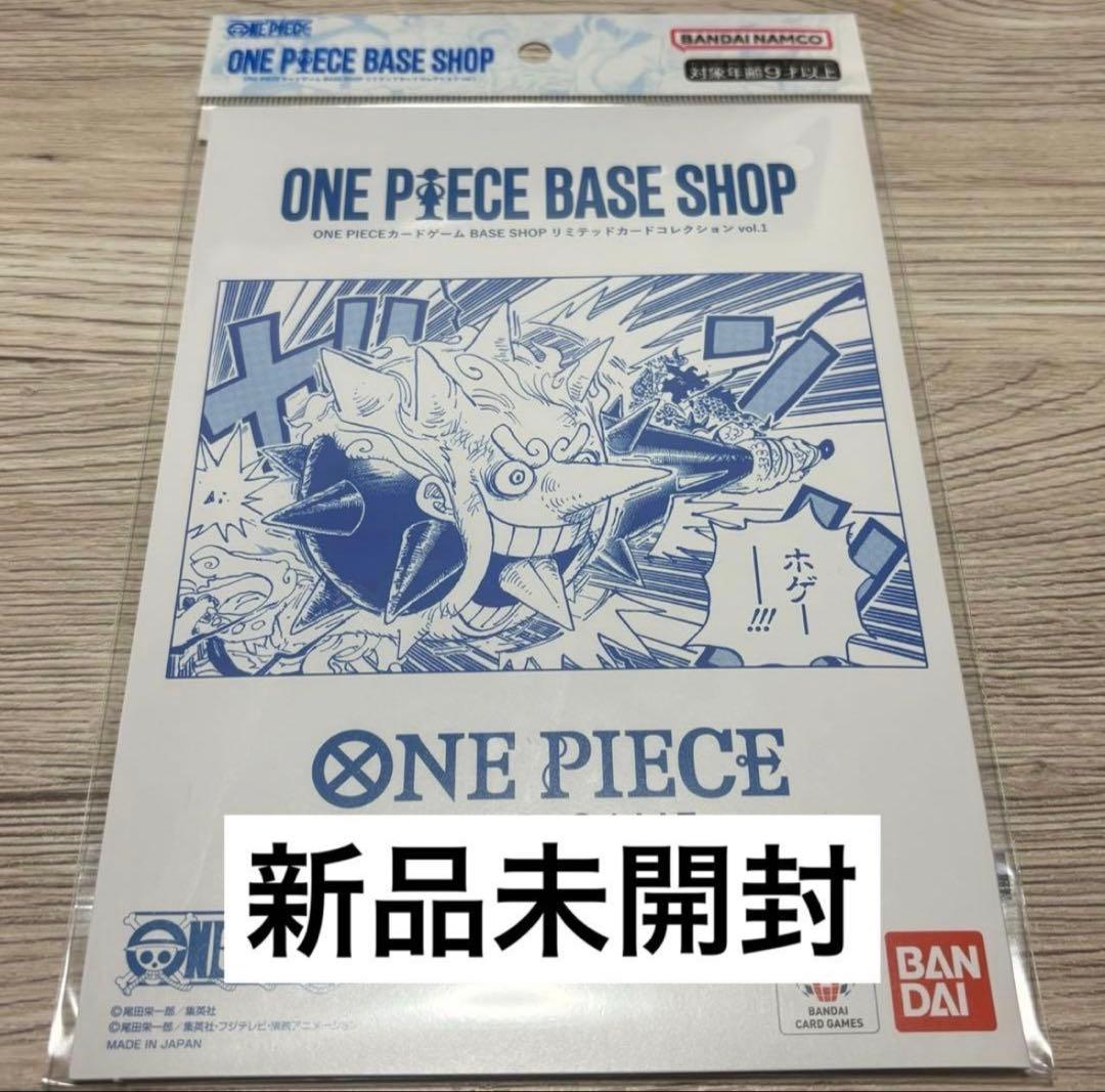 ONE PIECE BASE SHOPリミテッドカードコレクション vol.1③