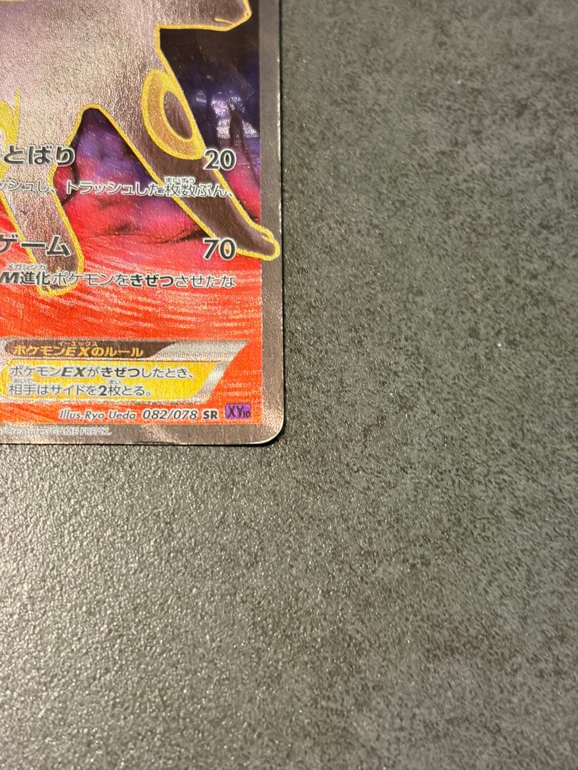ポケモンカード　ブラッキーEX SR XY10 めざめる超王　082/078
