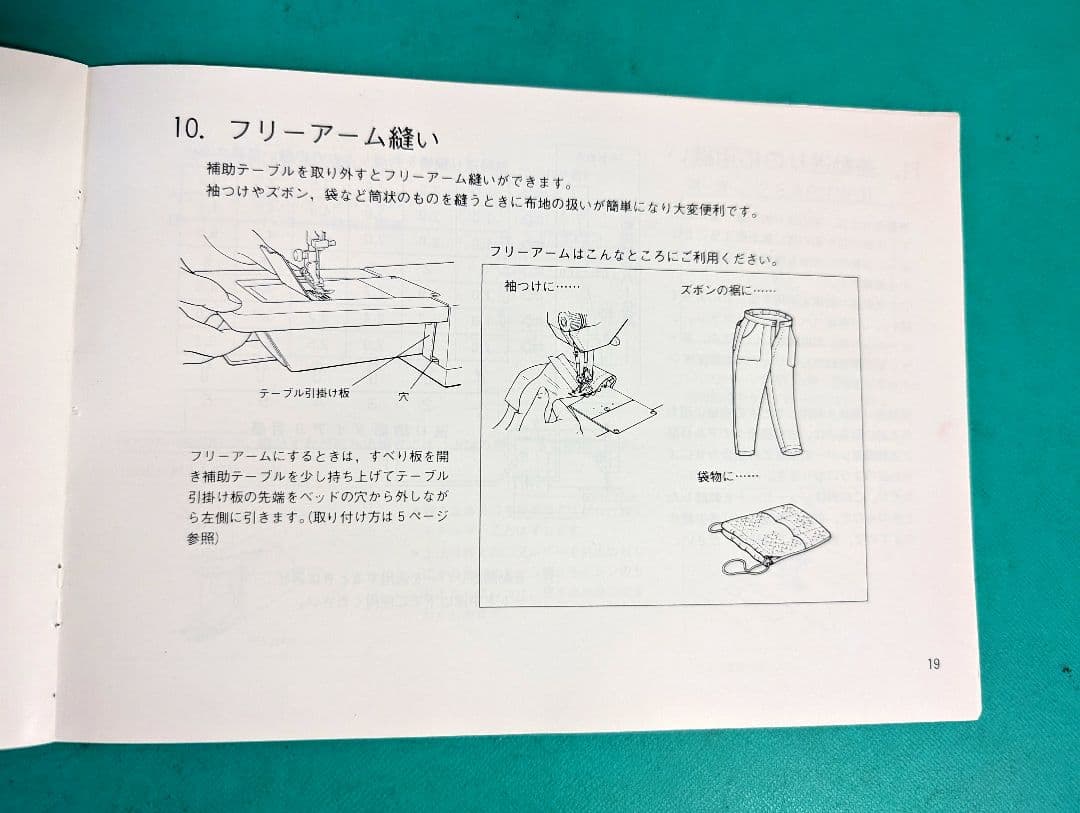 ❤️整備済 美品 好調シンガー職業用ミシン LW 103a デニムもガンガン
