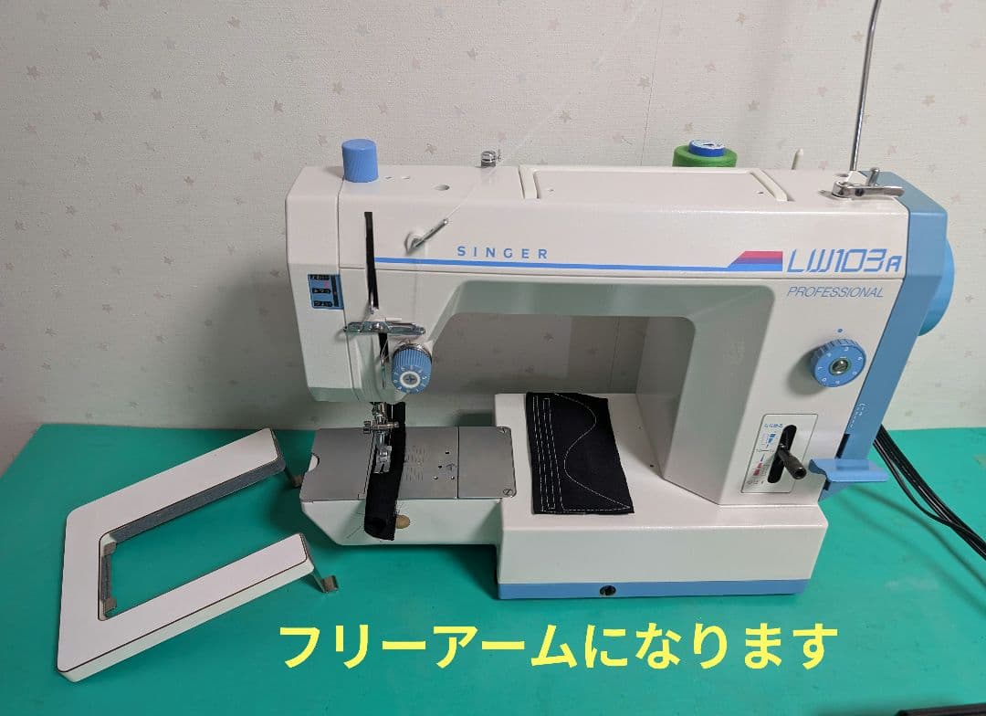 ❤️整備済 美品 好調シンガー職業用ミシン LW 103a デニムもガンガン
