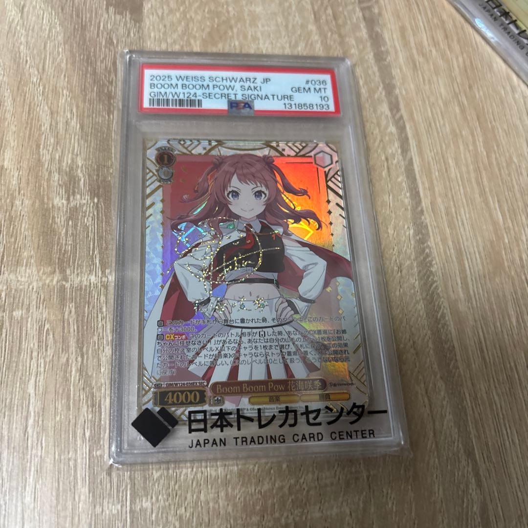 し*ん様 「学園アイドルマスター」SECカード「Boom Boom Pow 花海