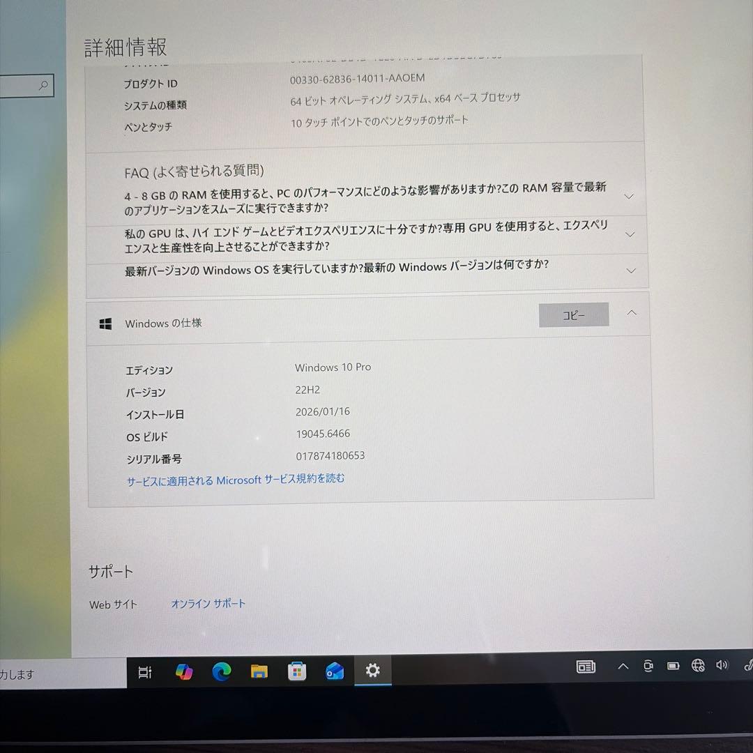 Microsoft Surface タブレット シルバー
