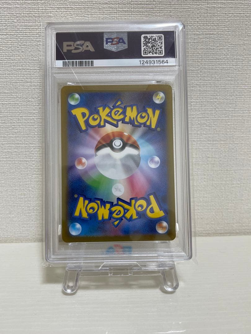 (PSA10)ピカチュウ PROMO SV-Pプロモカード 120/SV-P