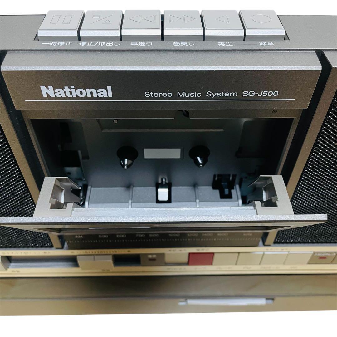 【希少】ナショナル SG-J500 ラジカセ&レコードプレーヤー 現状品 美品