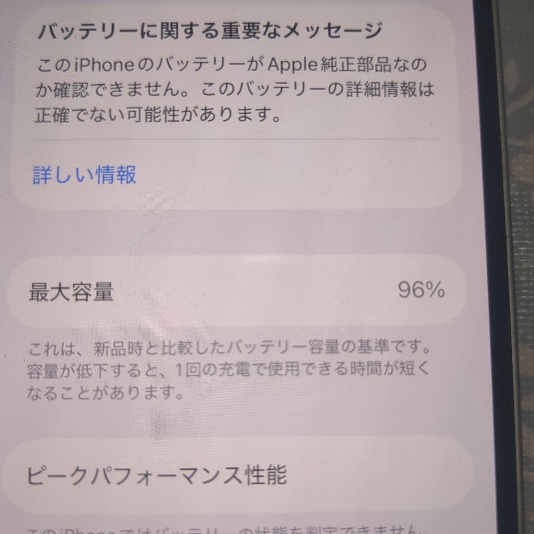iPhone 12 Mini 256GB SIMフリー 美品だがタッチ決済反応無