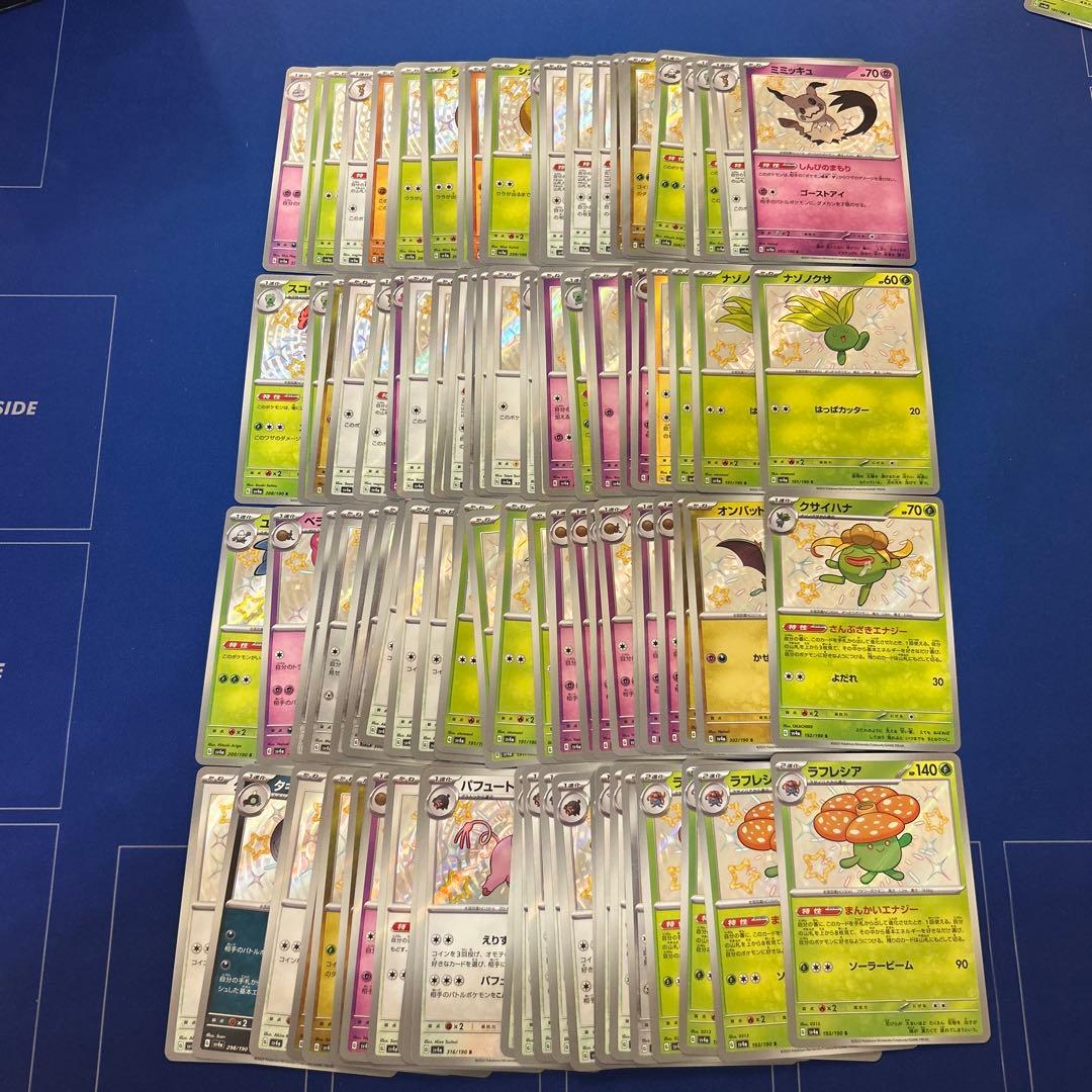 【ポケモンカードゲーム】S100枚まとめ売りセット