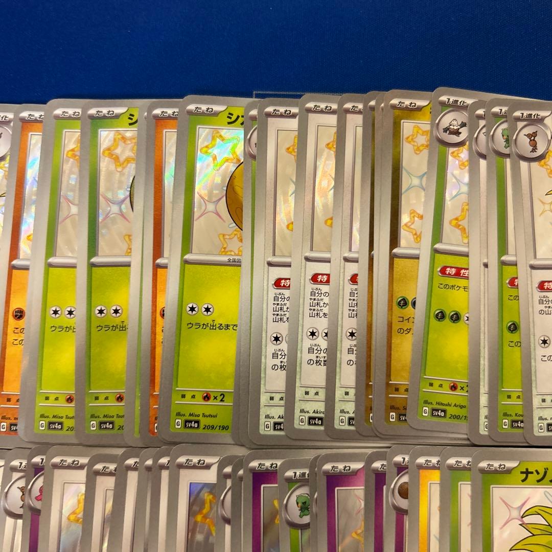 【ポケモンカードゲーム】S100枚まとめ売りセット