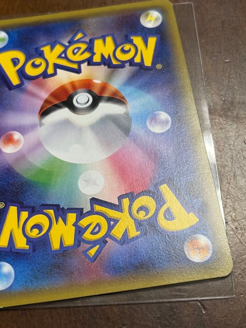 ピカチュウ RR CP3 ポケキュンコレクション 010/032 ポケモンカード