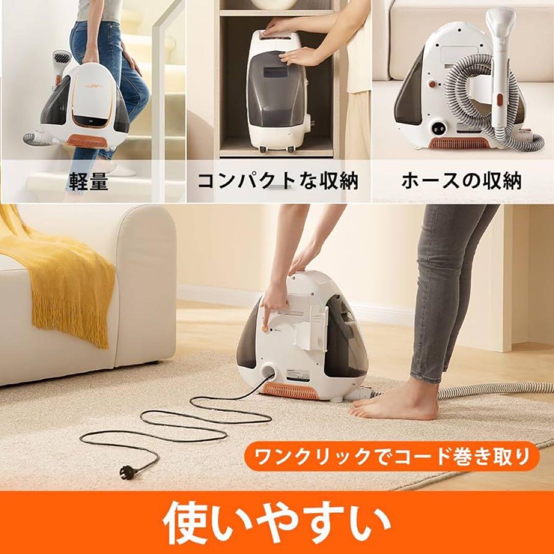 カーペットクリーナー 強力吸引 染み抜き ソファクリーナー 絨毯クリーナー