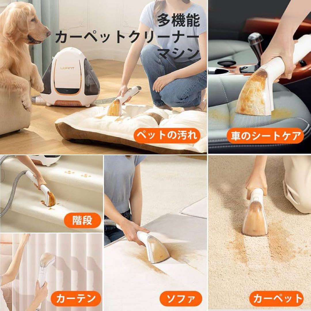 カーペットクリーナー 強力吸引 染み抜き ソファクリーナー 絨毯クリーナー