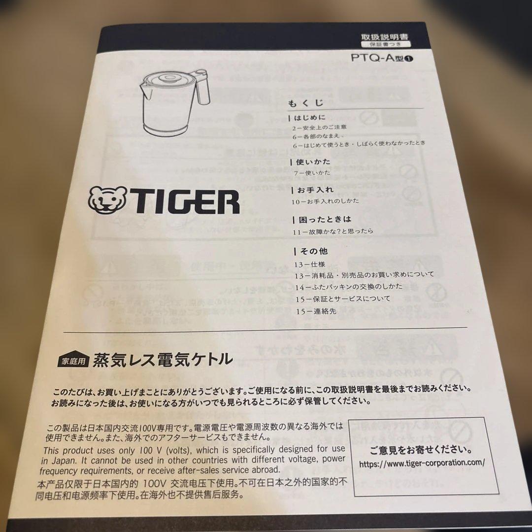 タイガー 電気ケトル ベージュ 約1.0リットル