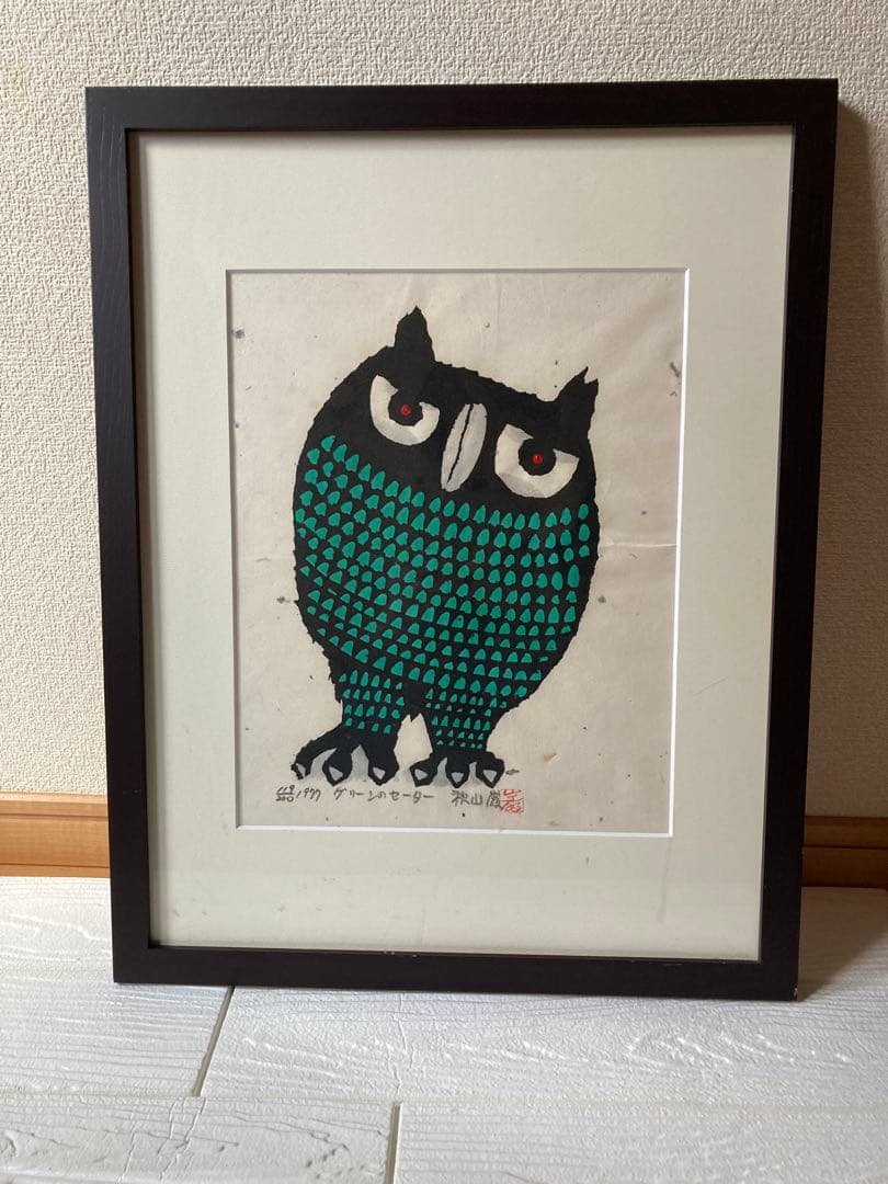 秋山巌　「グリーンのセーター 」木版画　　　　作者サイン付き