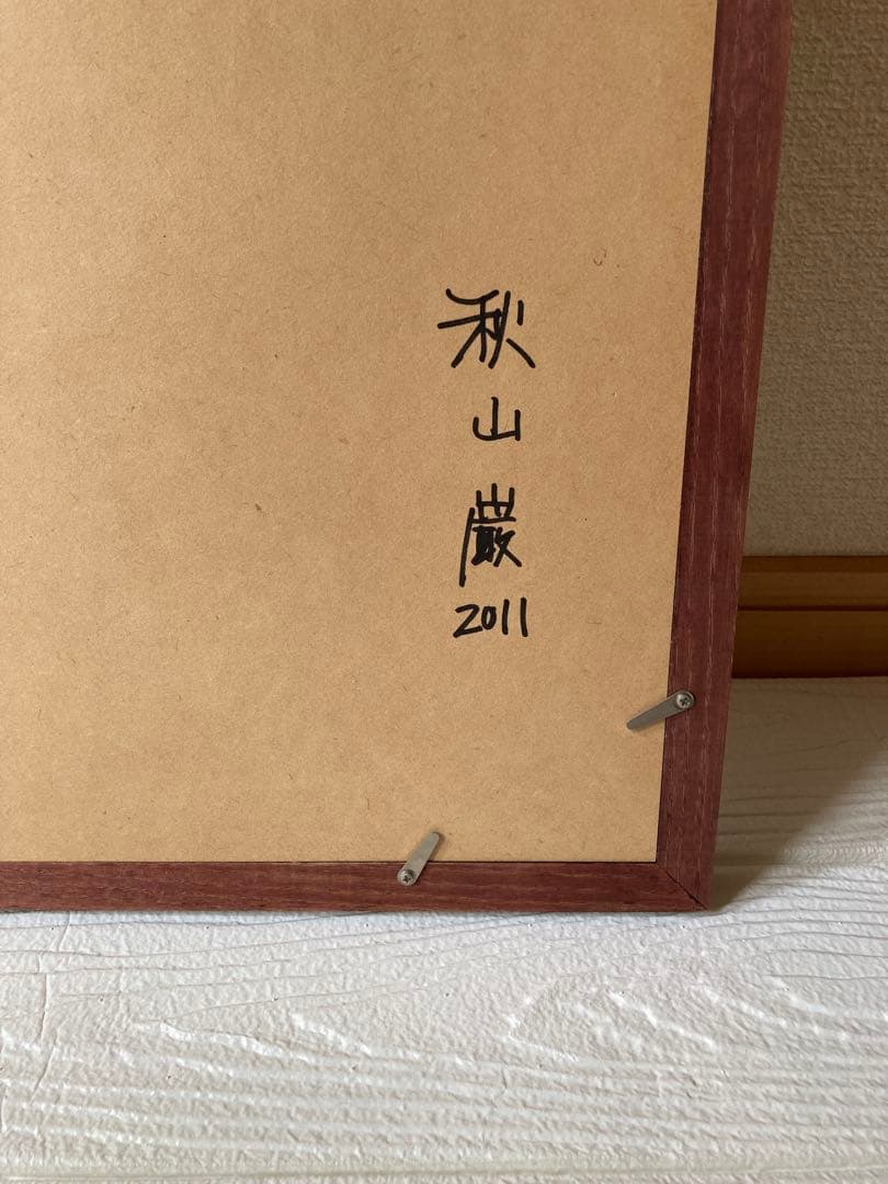 秋山巌　「グリーンのセーター 」木版画　　　　作者サイン付き