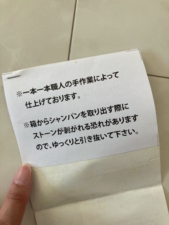 北斗の拳 30周年記念シャンパン