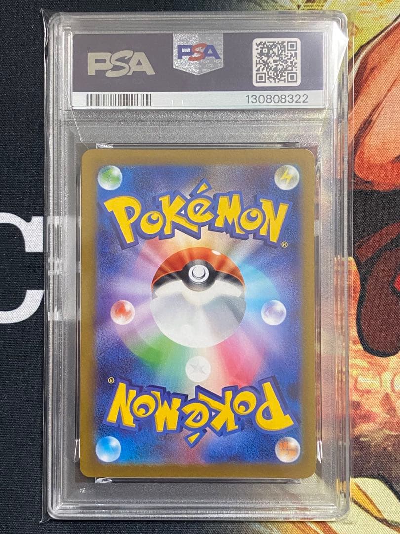 【PSA10】ポケモンカード いたずら好きのピチュー プロモ