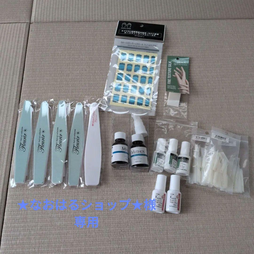 ネイリスト検定2級用具