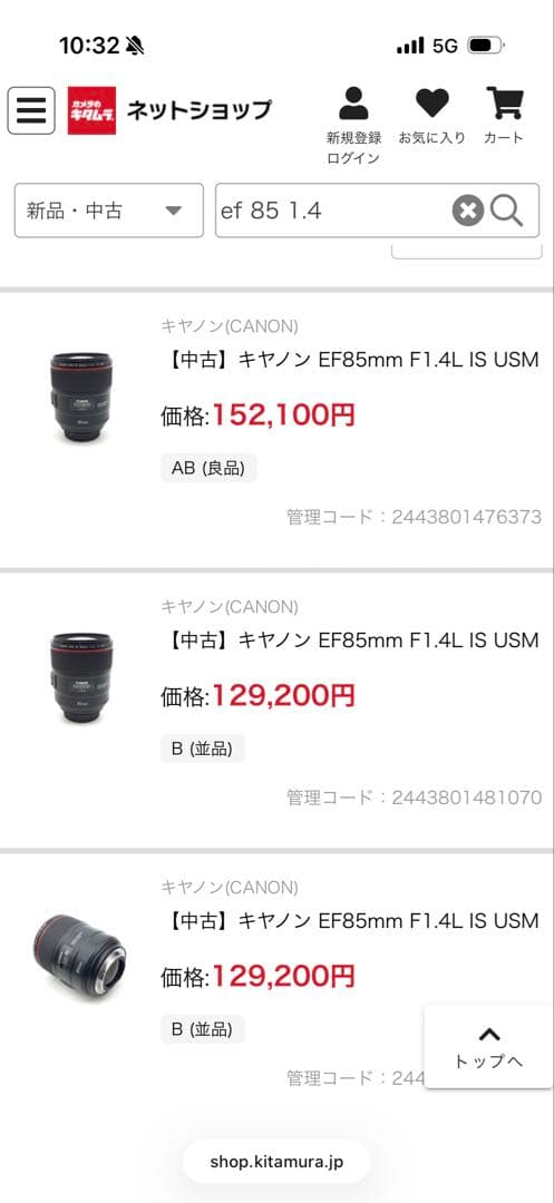 【11/14までの出品】Canon EF 85mm F1.4L IS USM