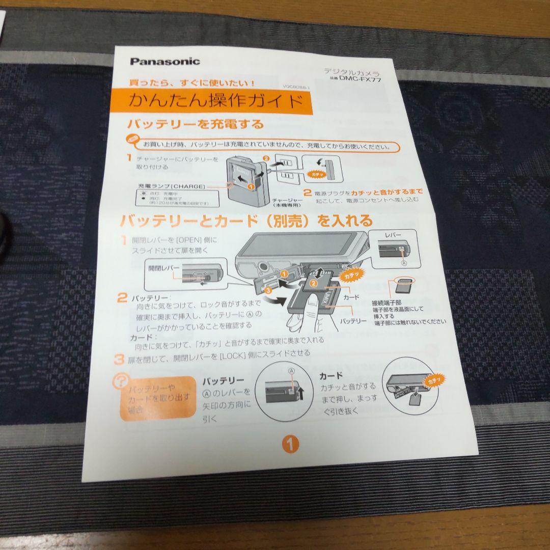 パナソニック LUMIX デジカメ