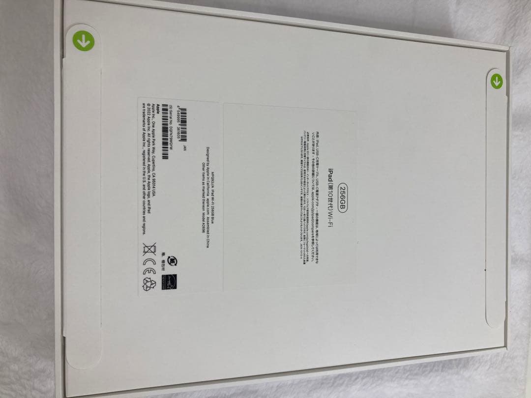 【新品未開封】iPad 第10世代 256GB WiFi ブルー