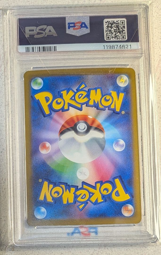 コライドンex SAR PSA10