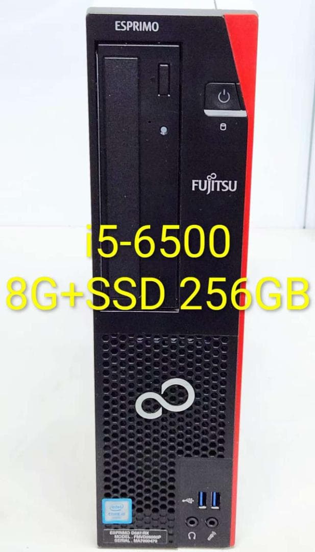 B デスクトップパソコン i5 6500 8G+SSD 256GB