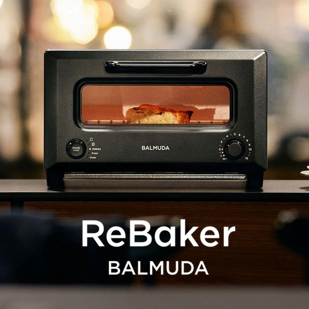 BALMUDA ReBaker ブラック 新品未使用