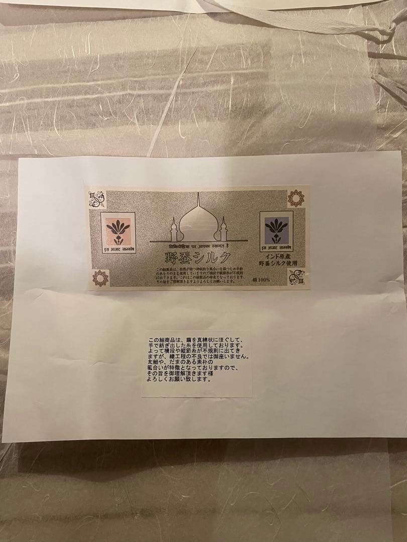 袋帯 野蚕シルク帯