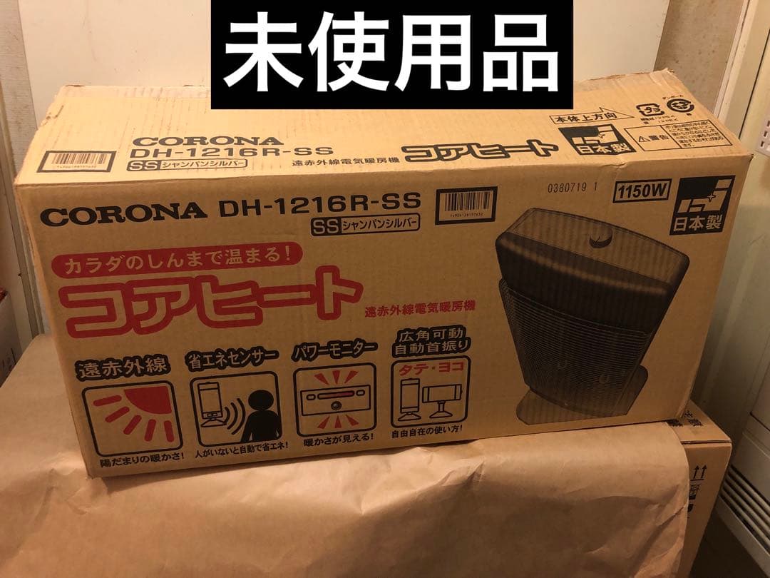 【新品未使用】コロナ　コアヒート DH-1216R-SS （シャンパンシルバー）