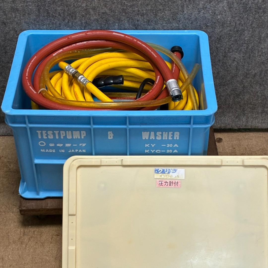 キョーワ　洗浄ポンプ　ＫＹＣ－２０Ａ　水漏れありのため値下げ