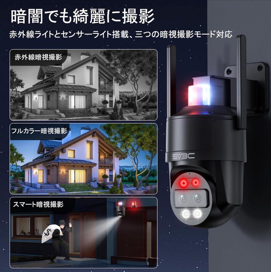 【新品】SV3C 防犯カメラ 屋外 800万画素 ワイヤレス PTZ機能 IP