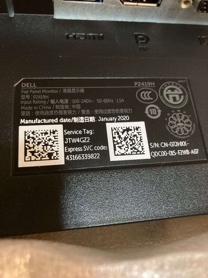 【美品】DELL P2419H モニター 本体