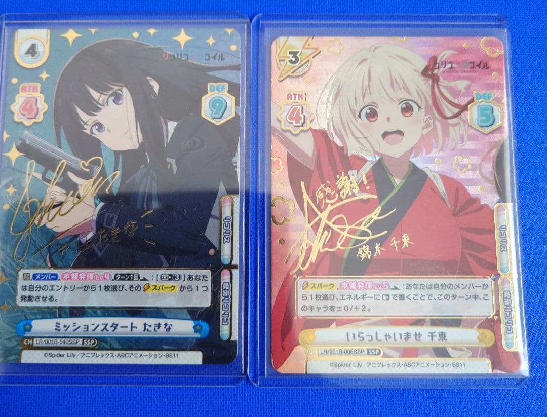 リバース　リコイルリコイル　SSP２枚セット