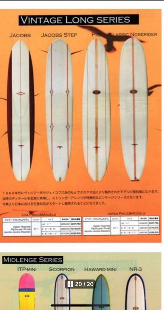 ドナルドタカヤマ　ステップデッキ　60`Sジェイコブス　デスティネーション