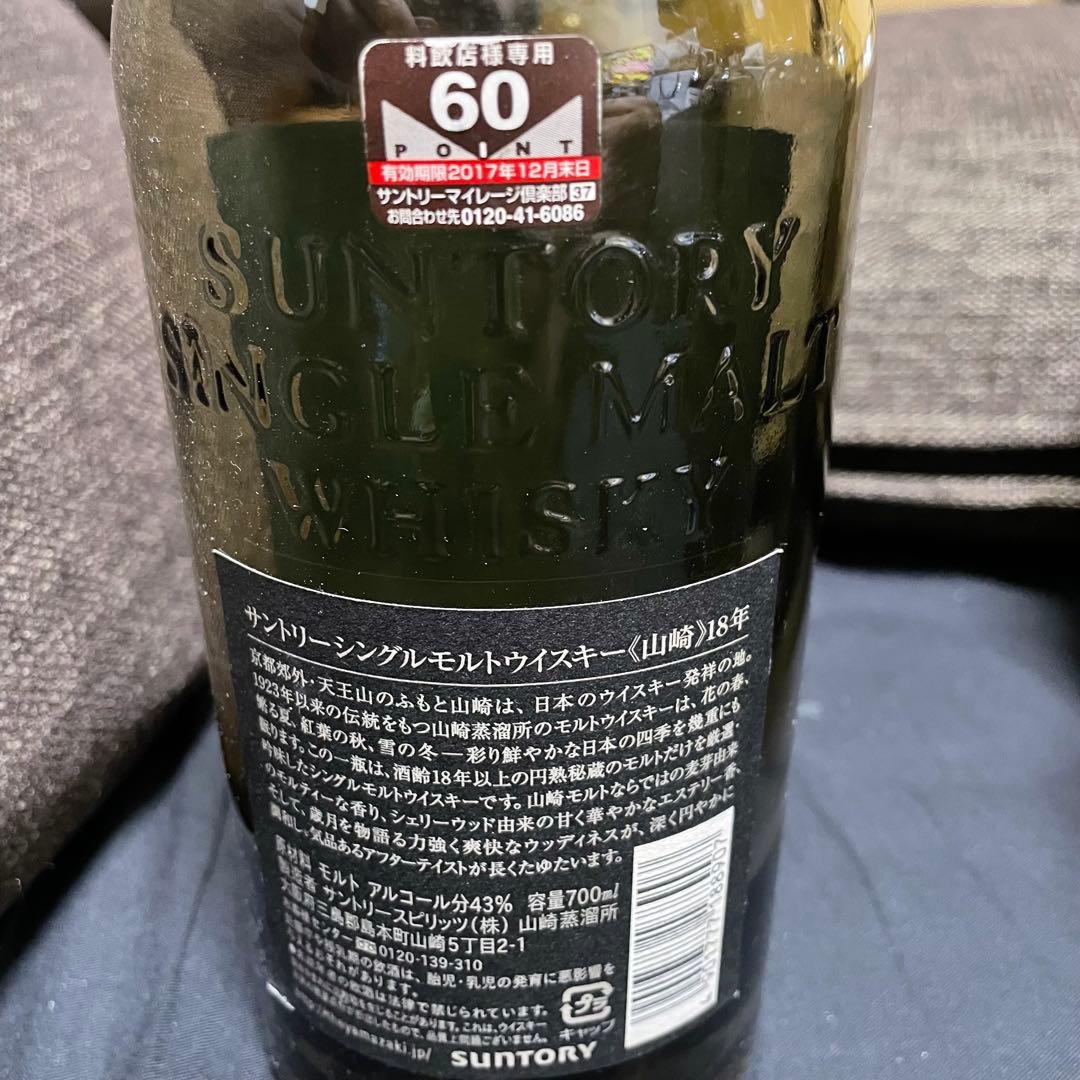 サントリー【山崎18年4本含む】空瓶11本セット 未洗浄 空ボトル 空箱 超希少