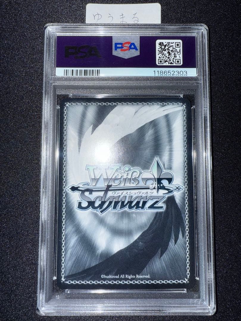 【PSA10】ヴァイスシュヴァルツ 青ブタ 桜島 麻衣