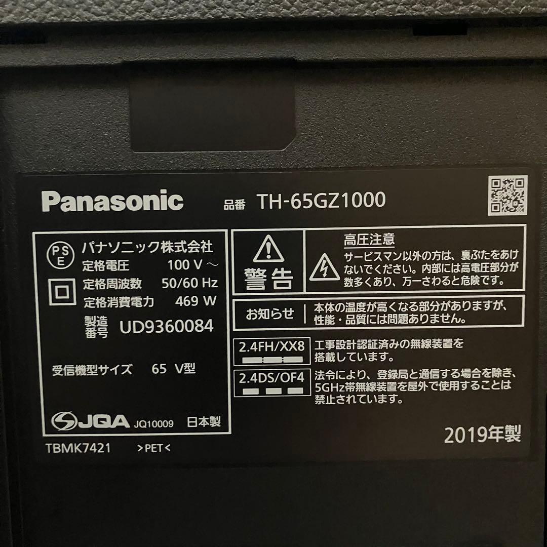 一都三県限定　配送設置無料　4K 有機ELテレビ　Panasonic 65インチ
