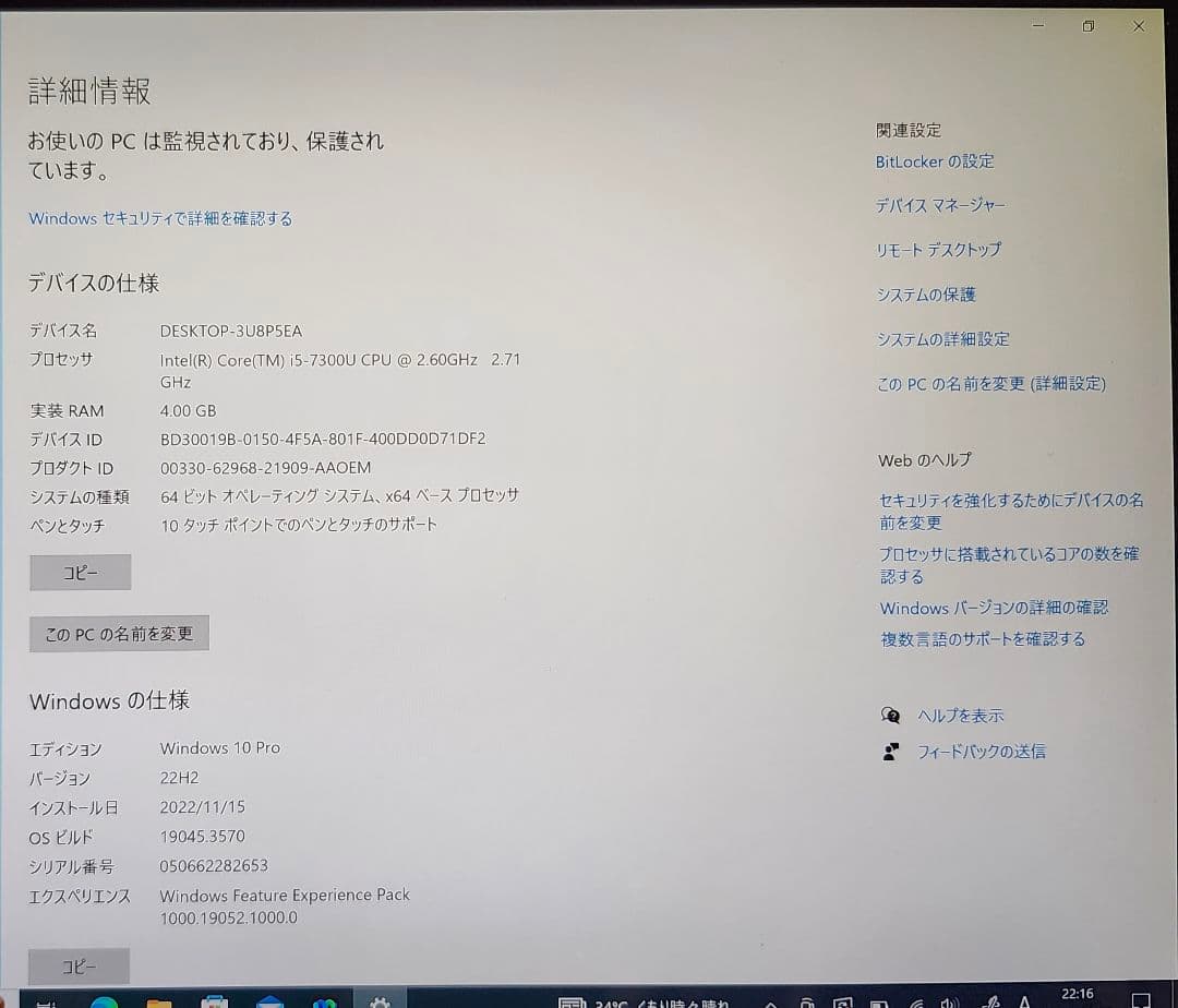 Windowsタブレット本体 Surface Pro5 MODEL 1807