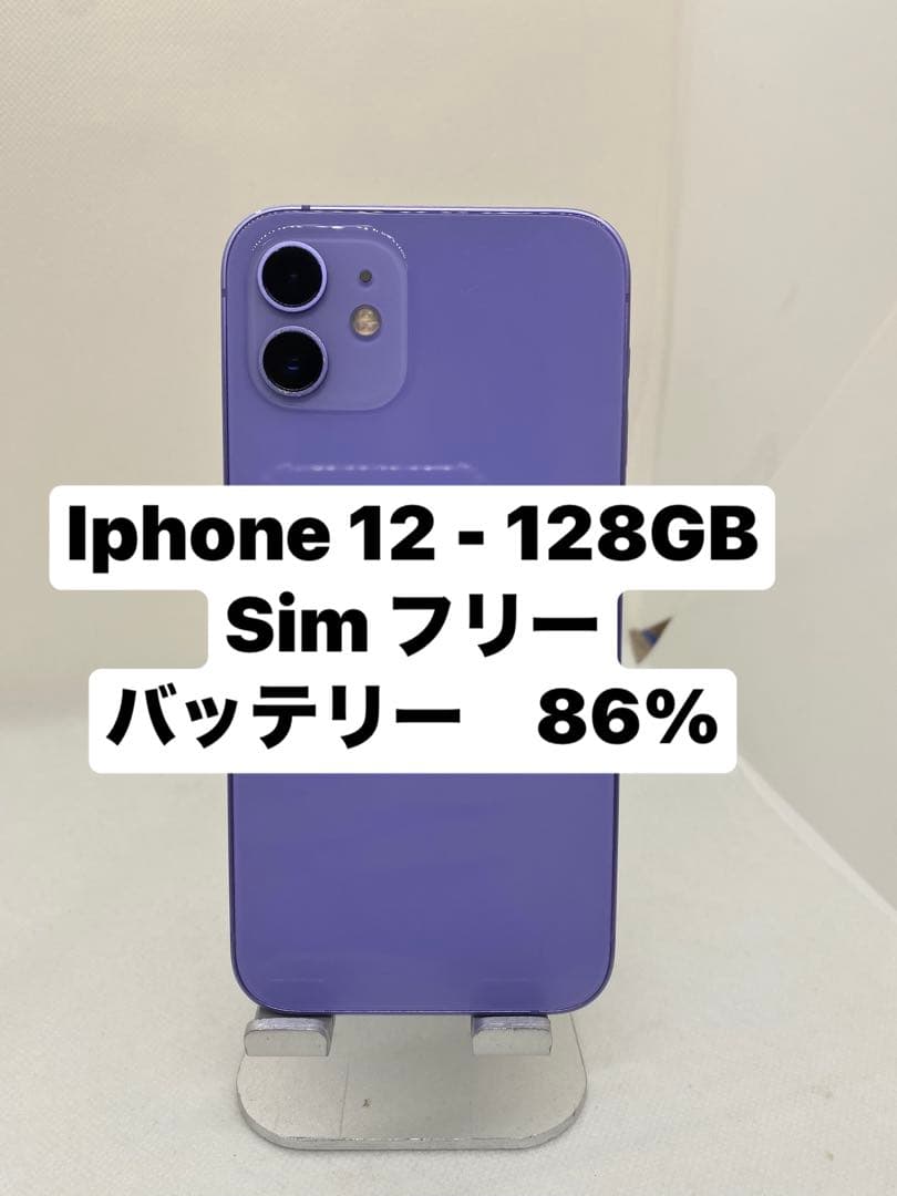 iPhone 12 128GB パープル SIMフリー　24985