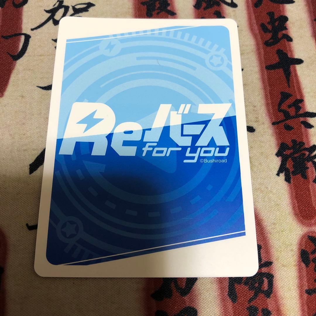 Reバース　ホロライブ　SNR #とまらないホロライブ　フブキ　シリアル