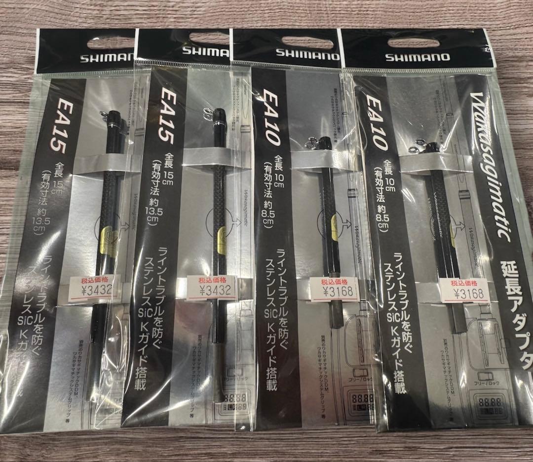 【新品未開封】シマノ ワカサギマチック 延長アダプター EA10/15 4本