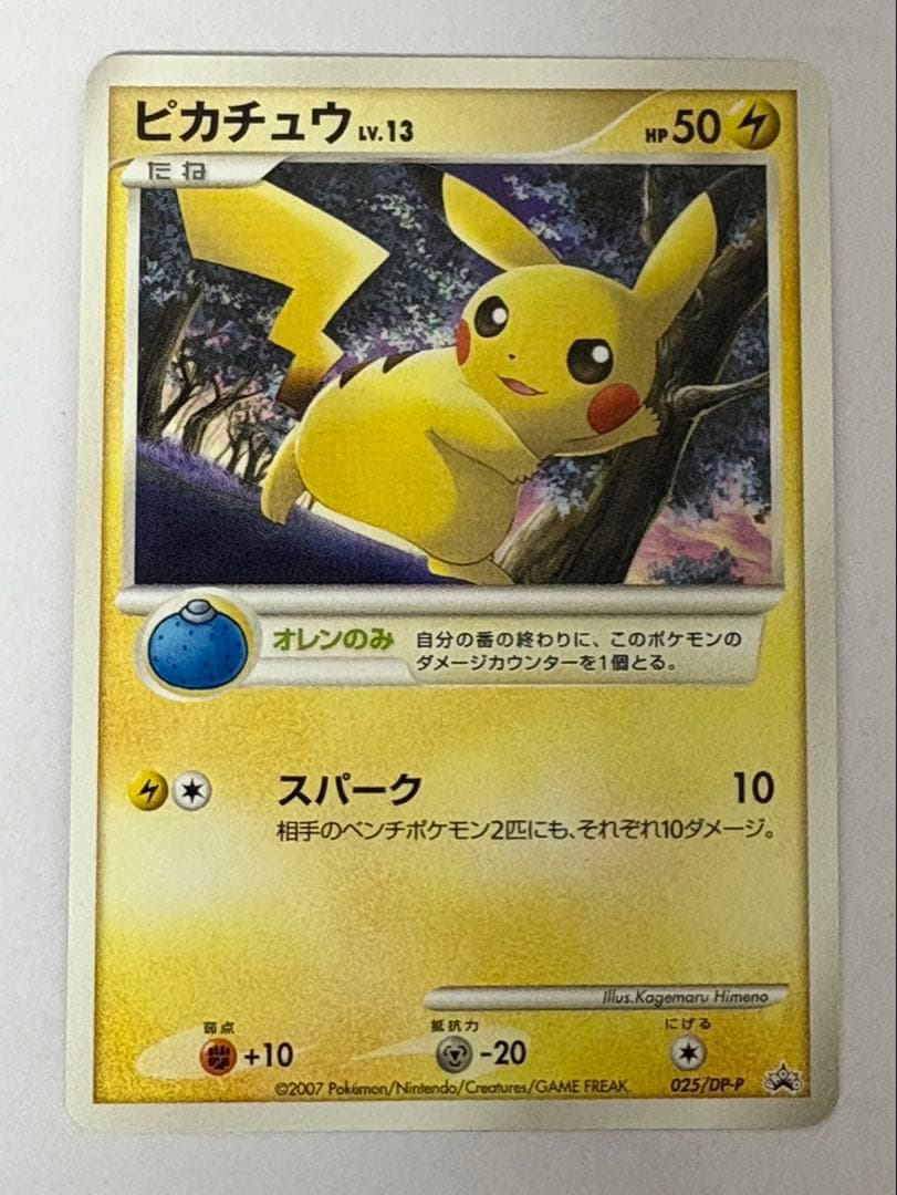 ピカチュウ Lv13 025/DP-P バトルロード スプリング プロモ