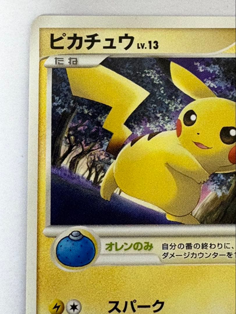 ピカチュウ Lv13 025/DP-P バトルロード スプリング プロモ