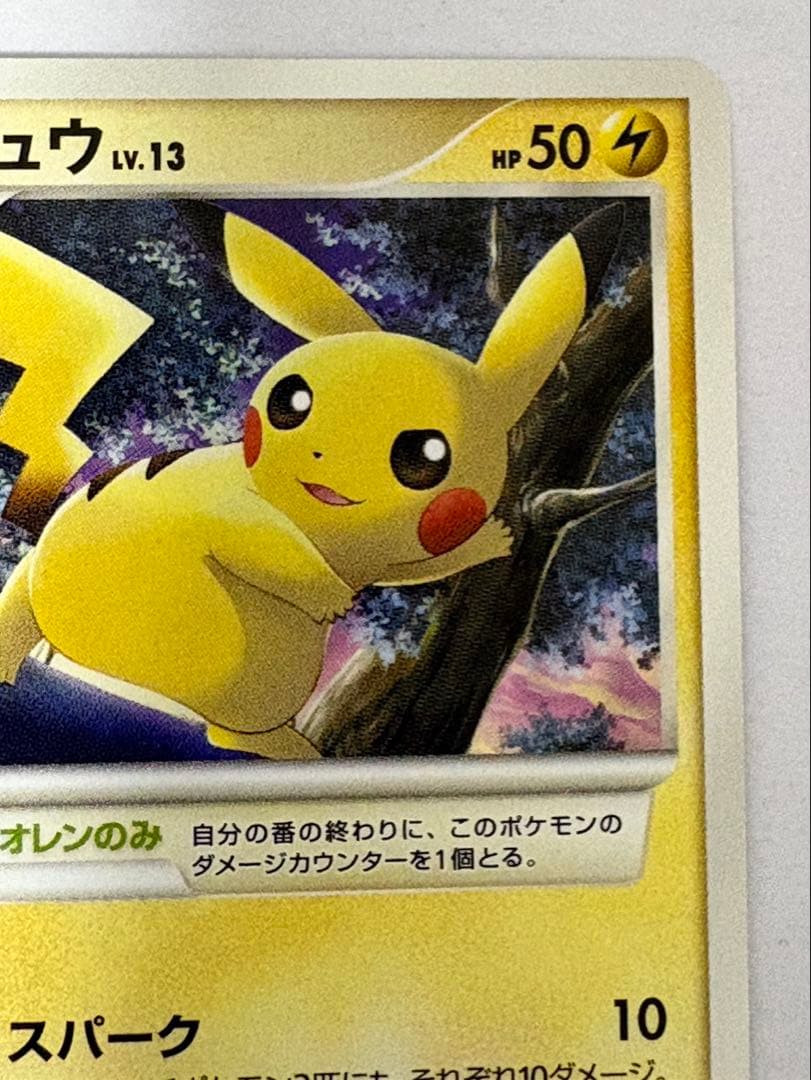 ピカチュウ Lv13 025/DP-P バトルロード スプリング プロモ