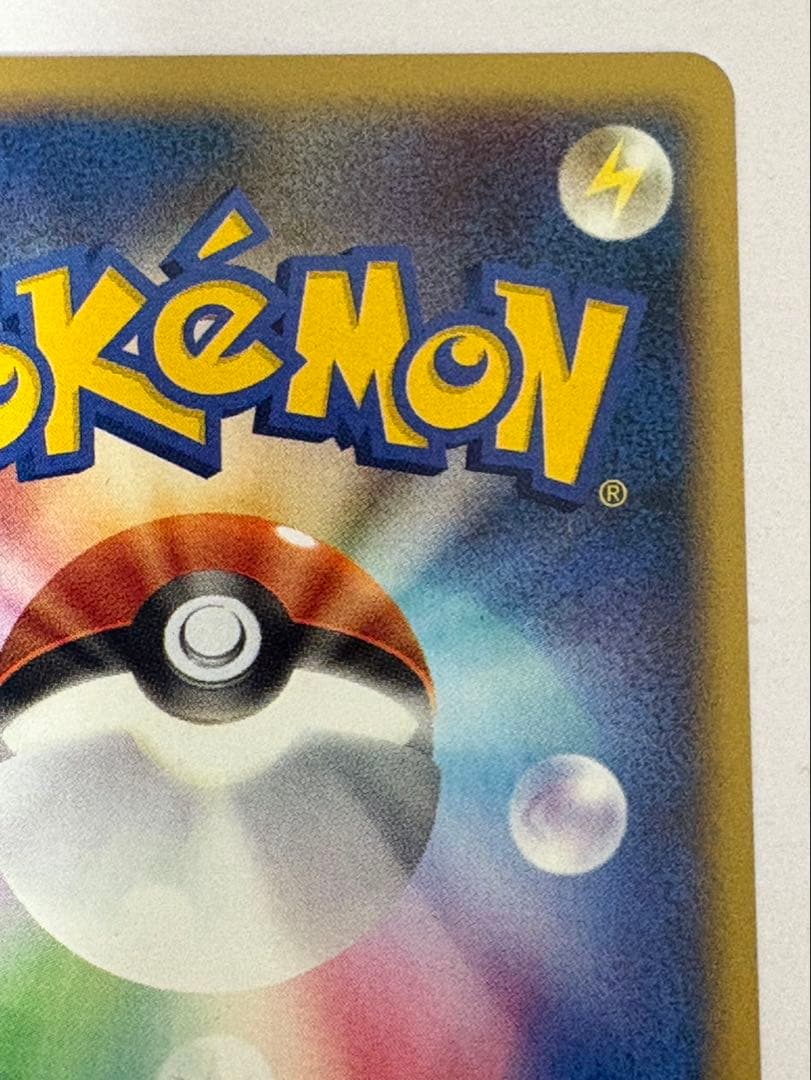 ピカチュウ Lv13 025/DP-P バトルロード スプリング プロモ