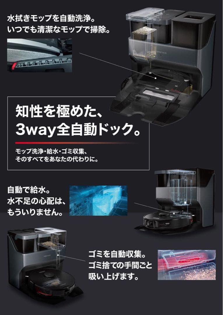 K*a様 【ほぼ放置で清潔に】Roborock S7 MaxV Ultra ロボ