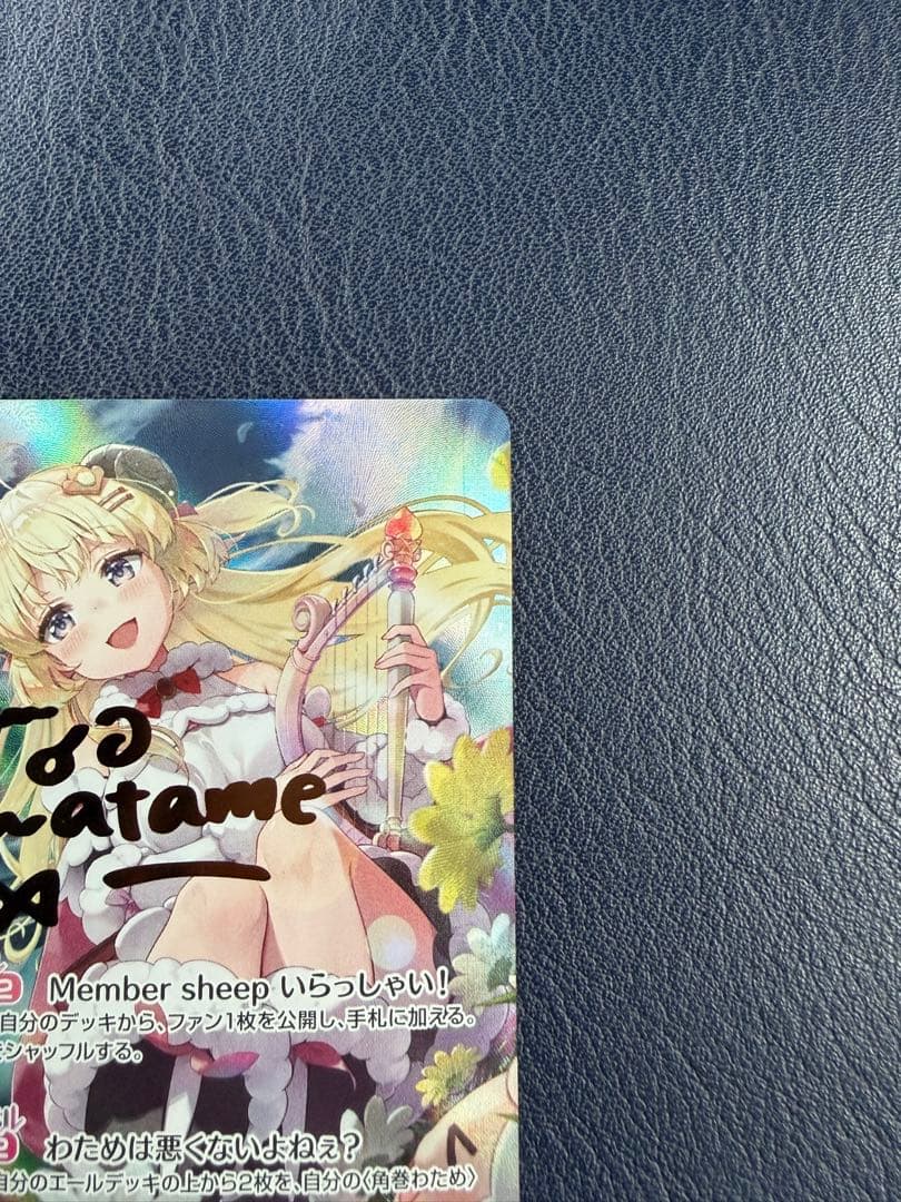 ホロカ　角巻わため　SEC サイン　エリートスパーク　パラレル　ホロライブ