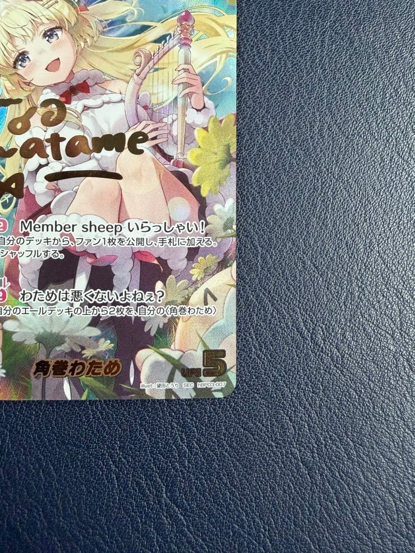 ホロカ　角巻わため　SEC サイン　エリートスパーク　パラレル　ホロライブ